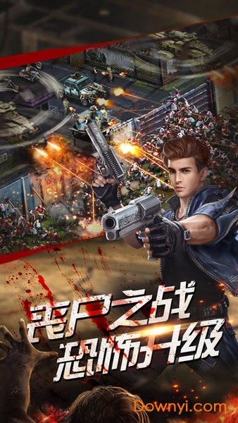 决战尸潮无限金币无限钻石版 游戏截图