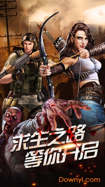 决战尸潮无限金币无限钻石版 游戏截图